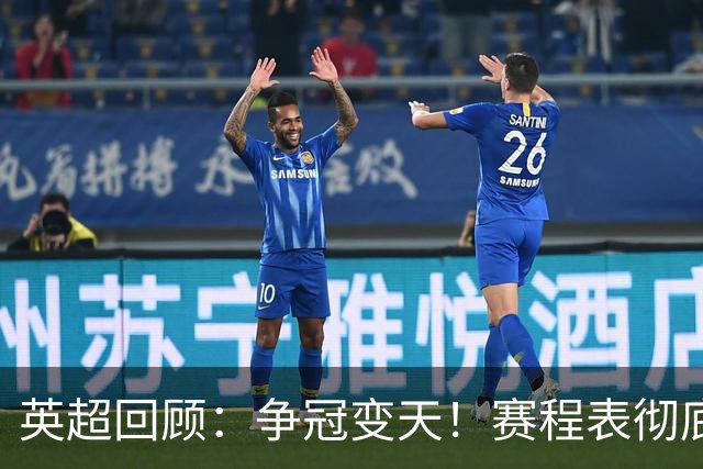 英超回顾：争冠变天！赛程表彻底倾斜，曼城6天3战极限难度，枪手吃瓜看戏